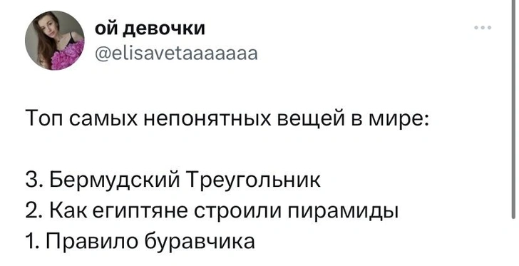 Шутки среды и правило буравчика