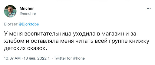 Что с нами сделал детский сад: люди делятся своими историями