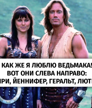 Лучшие шутки и мемы про второй сезон сериала «Ведьмак»