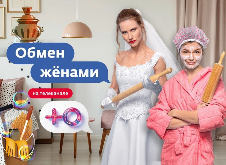 Реалити каждый день на «Ю»