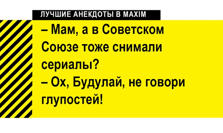 Лучшие анекдоты про кино и сериалы. 2-я серия