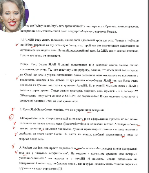 Читая Instagram: (запрещенная в России экстремистская организация) кто из звезд не сдал тест на грамотность