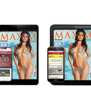 Новая электронная версия MAXIM теперь доступна в GooglePlay и AppStore!