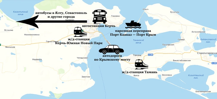 Поездом, автобусом, автомобилем: как добраться до Крыма в октябре 2022 года (карта)