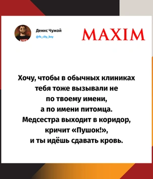 Шутки четверга и дискредитация, труд, май