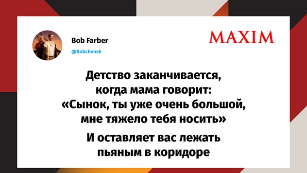 12 твитов недели и похабные бабки
