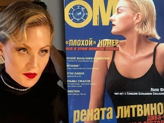 Рената Литвинова показала свое фото на обложке журнала 20-летней давности