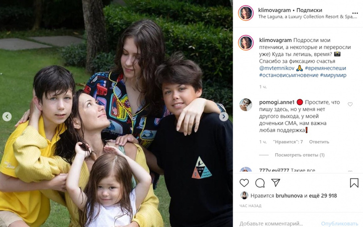 «Подросли и переросли»: Екатерина Климова выложила фото четверых детей от трех мужей