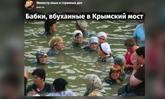 Реакция соцсетей на новости о Крымском мосте
