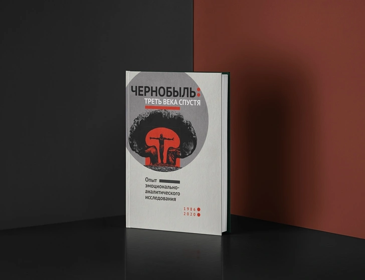 Чернобыль: 3 важные книги о трагедии