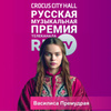 Василиса Премудрая, созданная нейросетью, провела интеллектуальную викторину