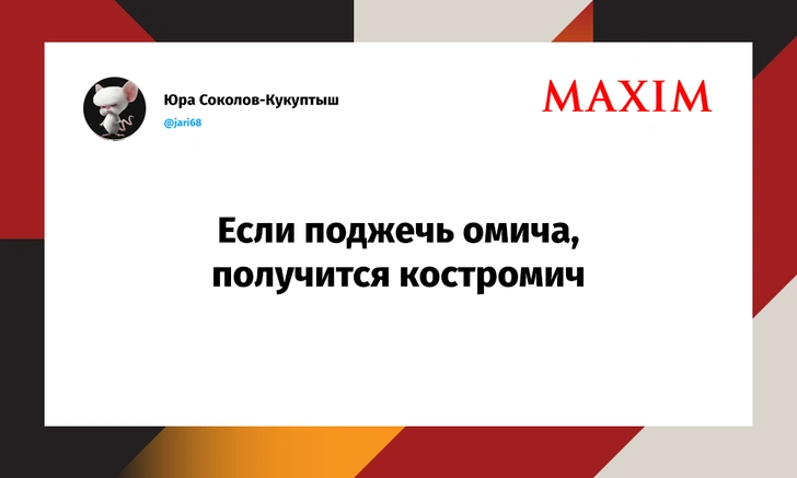 Лучшие шутки недели и стадии близости | maximonline.ru