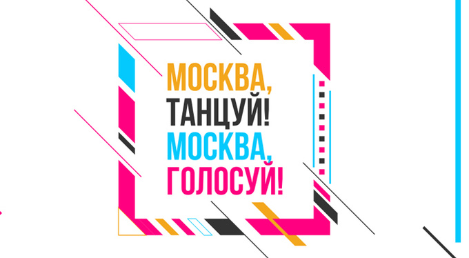 Танцевальный марафон StarHit в Парке искусств «Музеон» Танцевальный марафон StarHit в Парке искусств «Музеон»