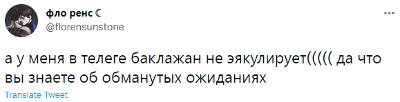 Лучшие шутки про «эякулирующий» баклажан в «Телеграме»