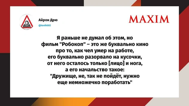 Шутки понедельника и ненастоящий колдун
