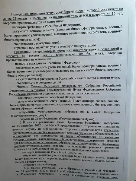 В каких случаях отцов троих детей освобождают от призыва? Объяснила депутат Госдумы Нина Останина