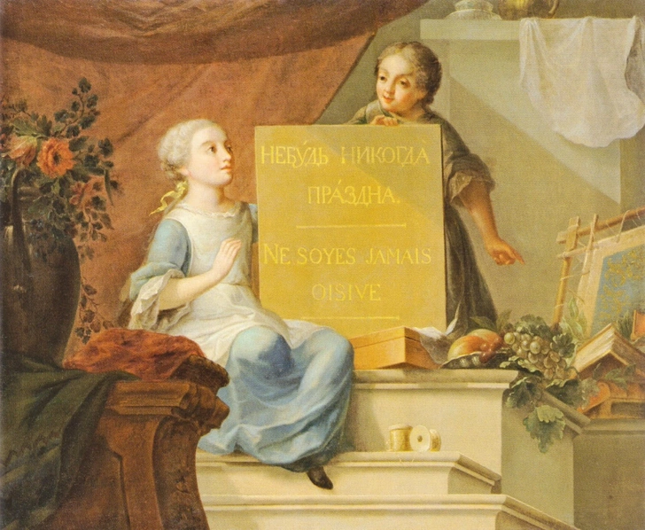 Алексей Бельский. «Небудь никогда праздна» (не позднее 1769).