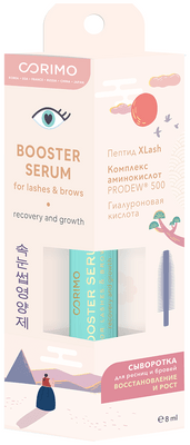 Corimo сыворотка для ресниц и бровей Booster serum восстановление и рост