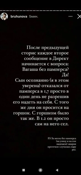 Брухунова заявила, что их с Петросяном сын осознанно отказался от подгузников