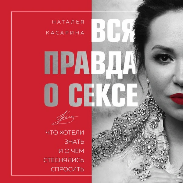 Источник: Storytel