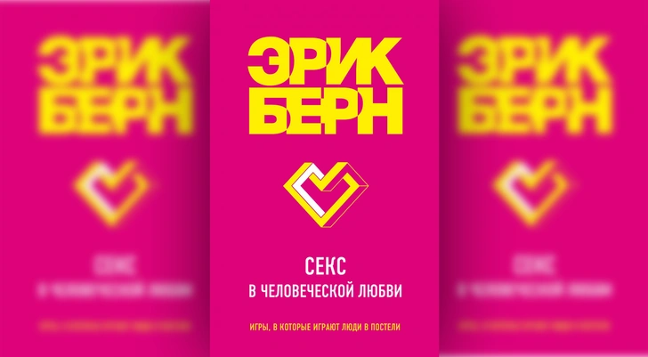 Любовь навсегда: 5 книг, которые помогут сохранить страсть в длительных отношениях