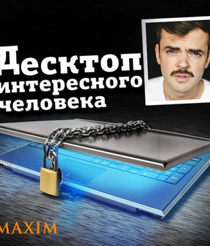 Что творится на экране десктопа Антона Лапенко