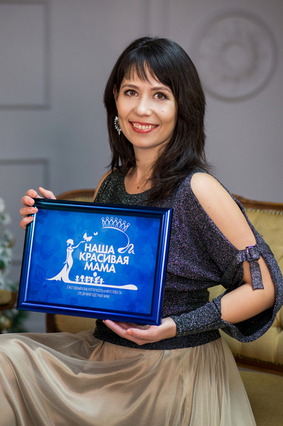 Конкурс красоты и интеллекта «Наша красивая мама-2018»