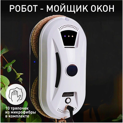 2. Робот для мойки окон Rifray WK-WC-01