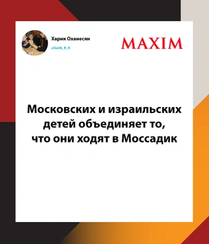Шутки недели и аллюзии русских народных сказок