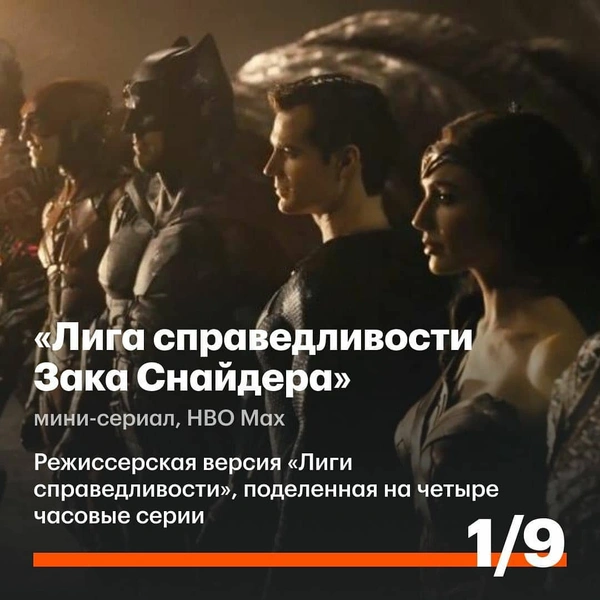 Кинопоиск назвал самые ожидаемые сериалы 2021 года