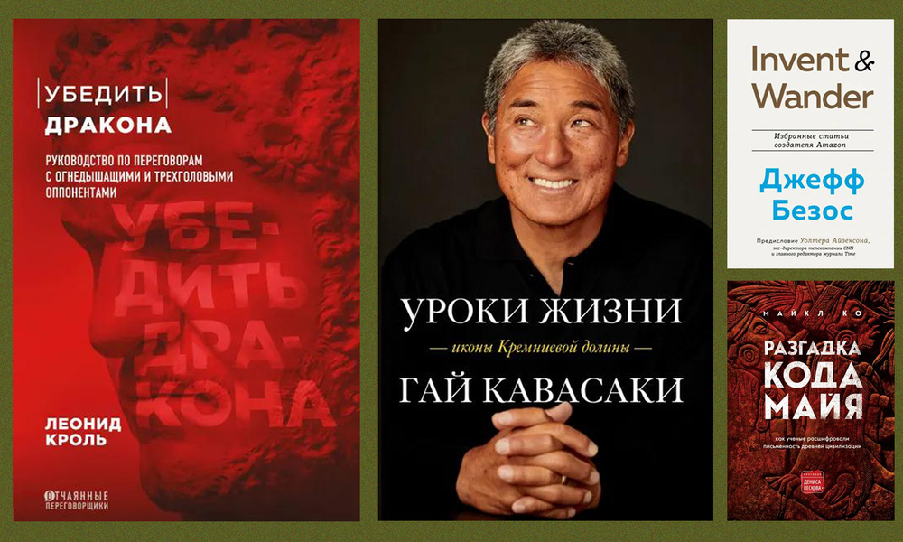Лучшие новинки сентября: что читают успешные мужчины | MAXIM
