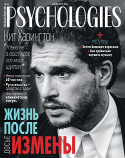 журнал психология новый номер