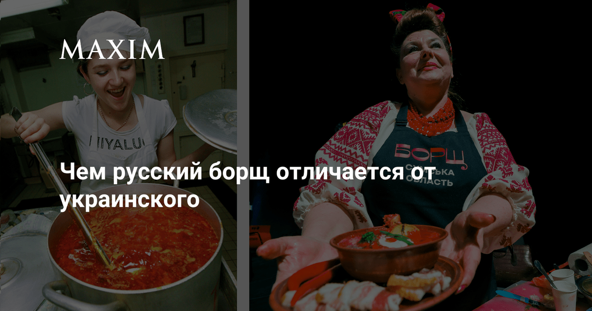 Чем отличается от борща