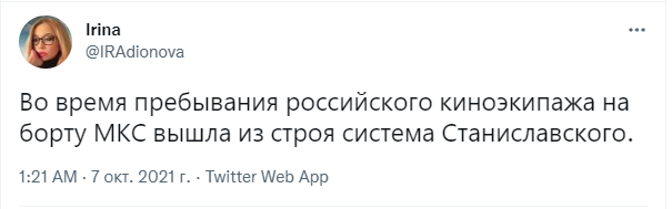 Лучшие шутки про полет в космос актрисы Юлии Пересильд и режиссера Клима Шипенко