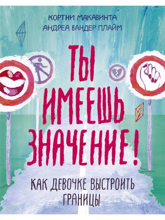 Комплекс хорошей девочки: почему он мешает тебе найти любовь