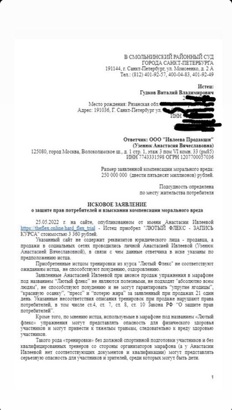 У Насти Ивлеевой хотят отсудить 250 миллионов рублей 😱