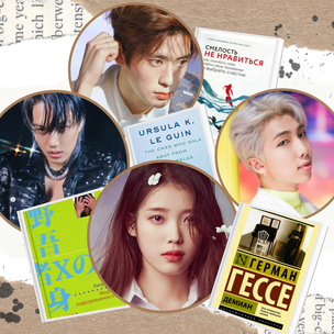 Что почитать: 10 книг, которые советуют RM из BTS, Кай из EXO и другие k-pop айдолы