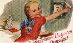 Открытки и плакаты из советского детства к празднику 7 Ноября