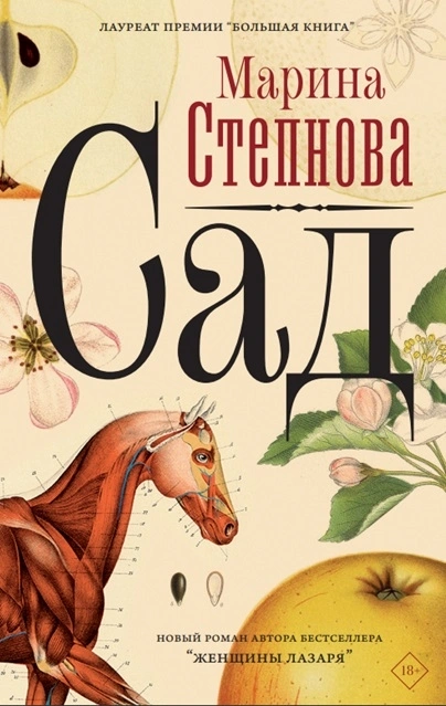 Источник: «Читай-город»
