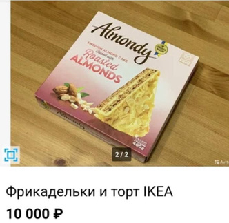 За чизбургер 3 тыс, а за фрикадельки 10 тыс руб: россияне продают еду из закрытых «Макдональдс» и ИКЕА