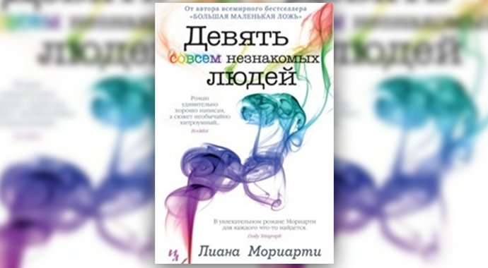 Книги на май: выбор Psychologies