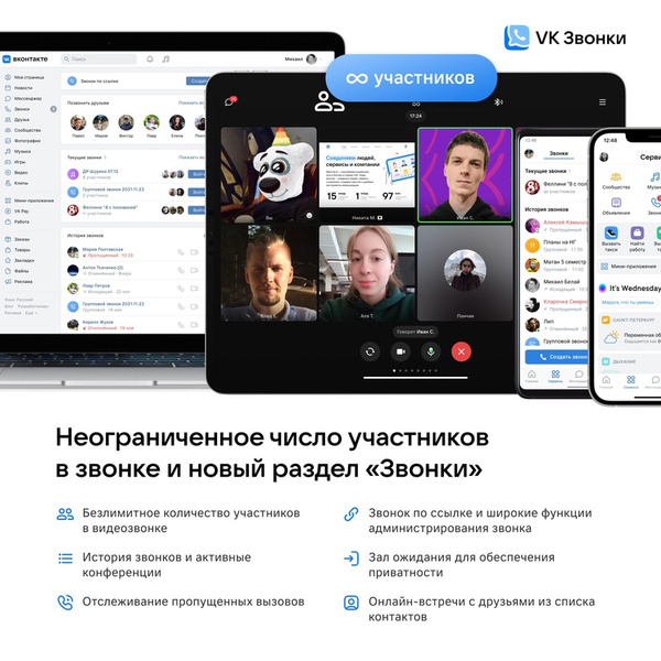 Как начинался ВКонтакте: от закрытого справочника студентов до самой популярной соцсети в России