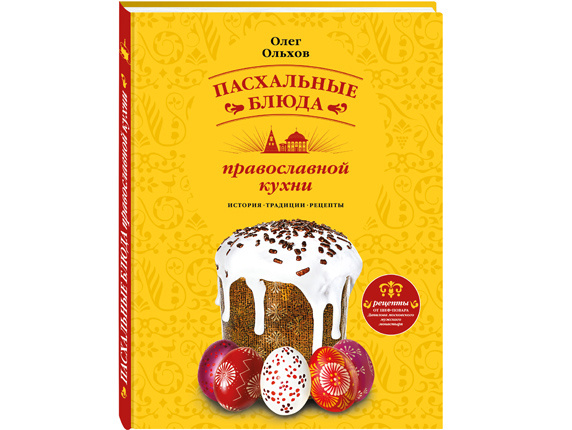 Даниловский кулич - Рецепты () Даниловский кулич - Рецепты