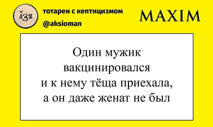 Шутки пятницы и эротический журнал «Крестьянка»