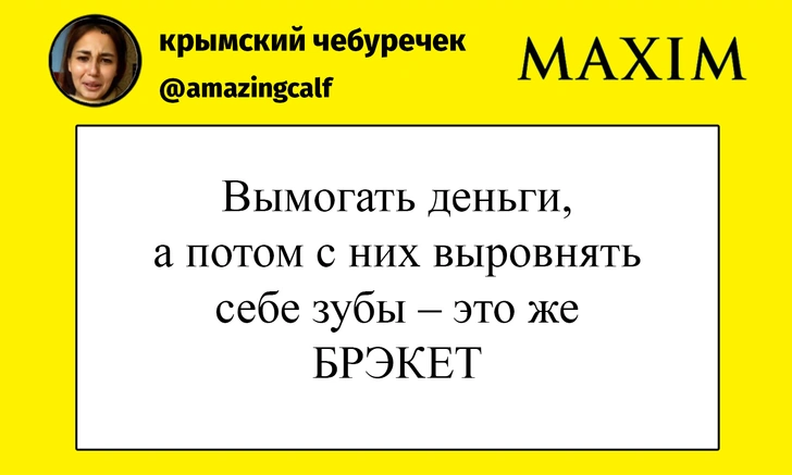 Шутки четверга и фильм Люка Бессона про Россию | maximonline.ru