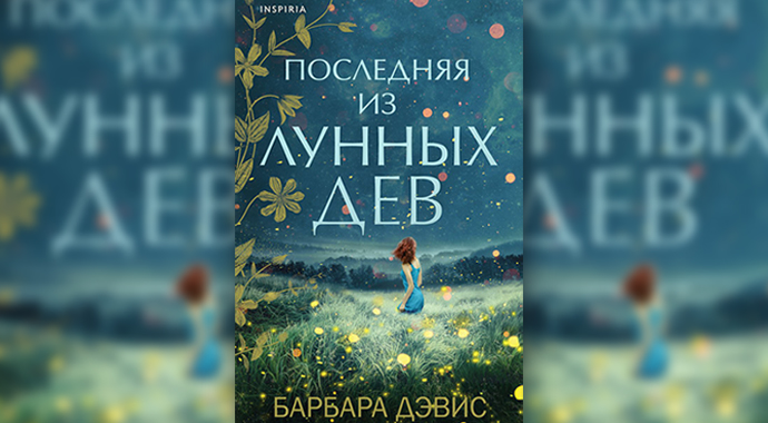 Какие книги подарить близким на Новый год?