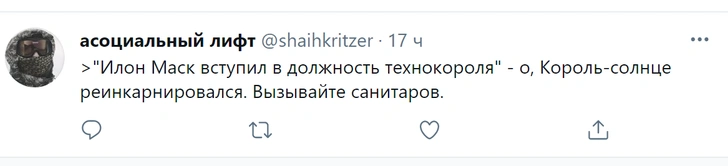 Новый трек Маска и отборные шутки про Илона — «Технокороля» и его «Мастера над монетой»