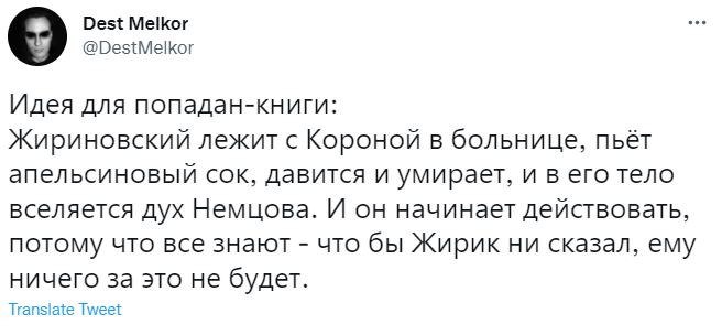 Лучшие мемы и шутки про Жириновского, который вышел из комы и прочитал новости