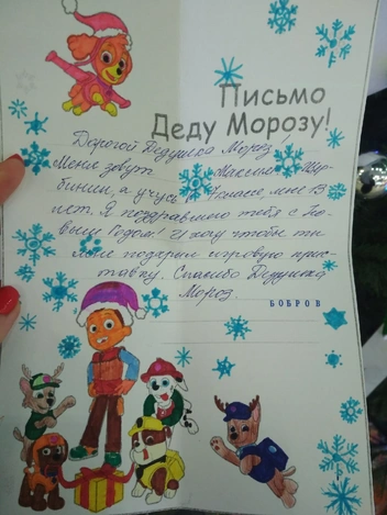 письма деду морозу 2021