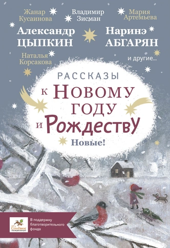 Новогоднее настроение: 5 книг о настоящем чуде